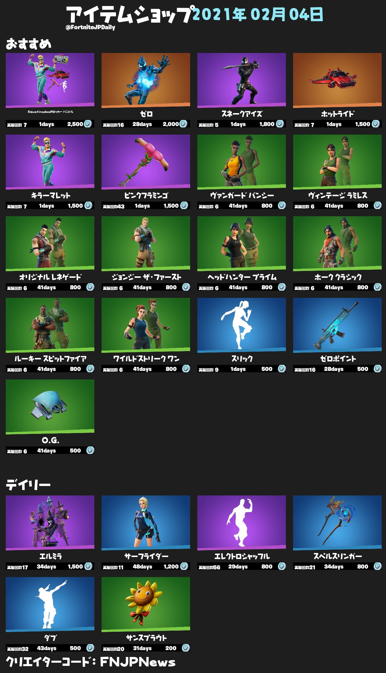 メックのフォートナイトch Mekkgame Twitter