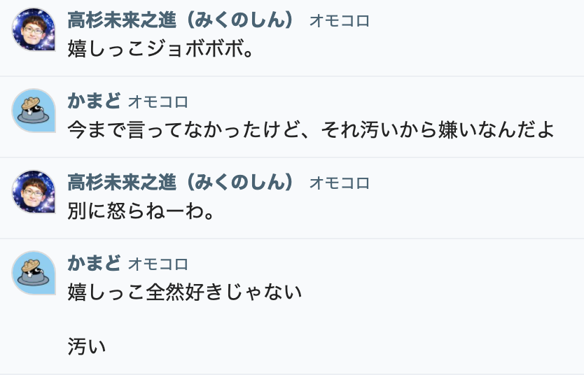 オモコロマル秘情報