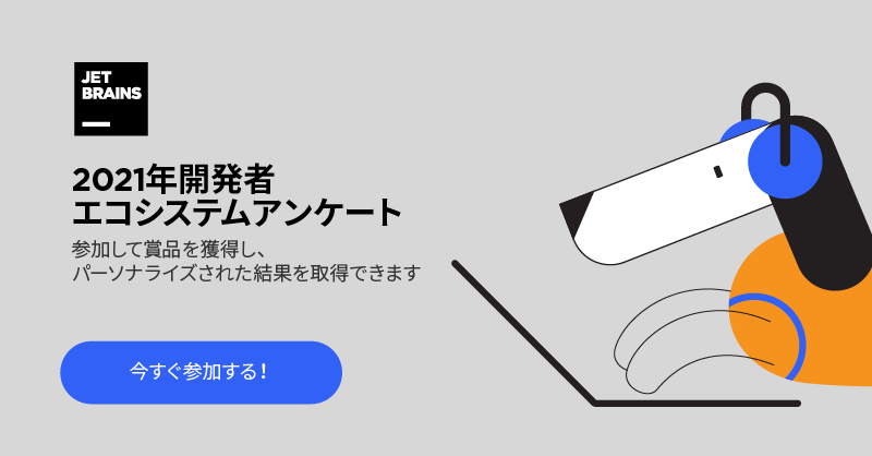 Jetbrains Japan 日本語言語パックeap開始 Jetbrainsjp Twitter