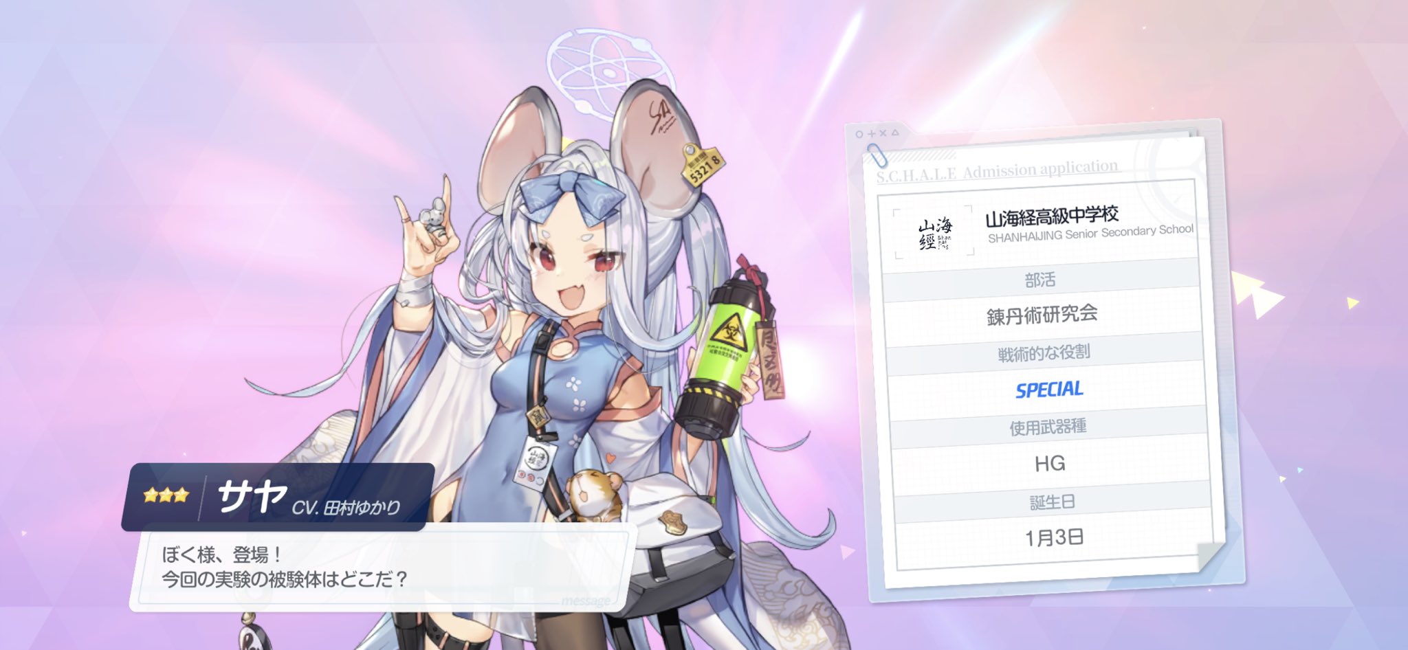 斉藤健吾 健吾 A Twitter 僕様かわいすぎやん ぼく様やで ブルアカ