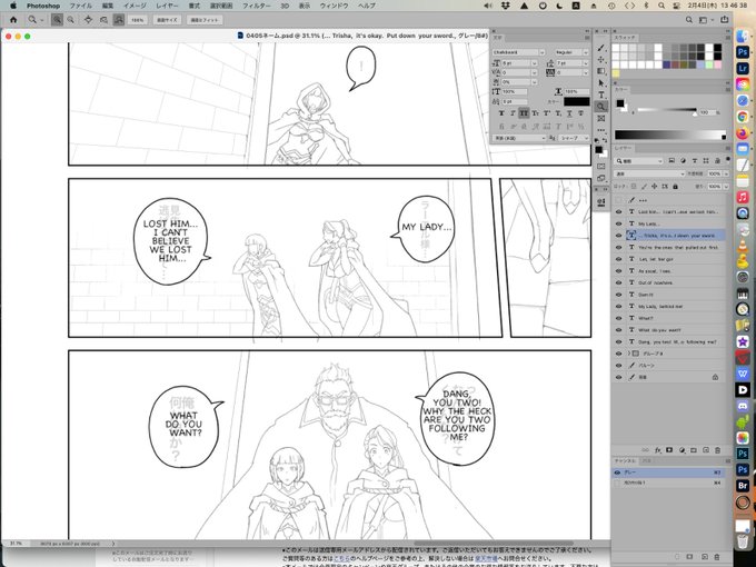 è±èš³äœæ¥ã®çŽ æãç·šéã
䞻人ã§ããã©ãŒãšã«ã®äºãäŸå¥³ã¯ãã©ãŒãšã«æ§ããšåŒãã§ããã©ãè±èš³ããæã«ãMy Ladyãã£ãŠãªãã®å°ãã
èªå翻蚳ããããã¯å€æãããªãã®ã§ã挫ç»ã¯"åãã£ãŠã人"ã«èš³ããŠãããã®ãè¯ããããð