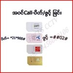 Photo by ဆော့ဝဲလ်ခရီးသည် (@SoftwareTravel)