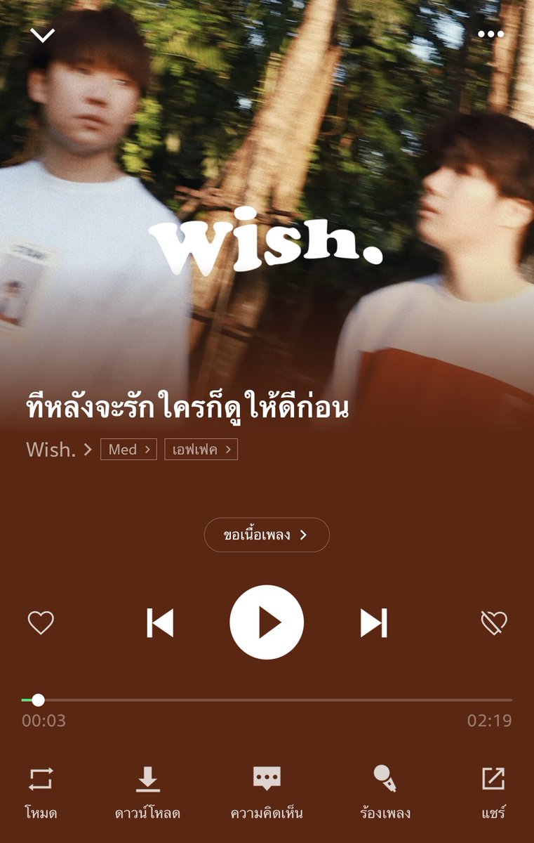 ตอนนี้เพลงของ wish. ลงใน apple music / joox / spotify เรียบร้อยแล้วนะทุกคนน มาลองฟังกัน 🎧
