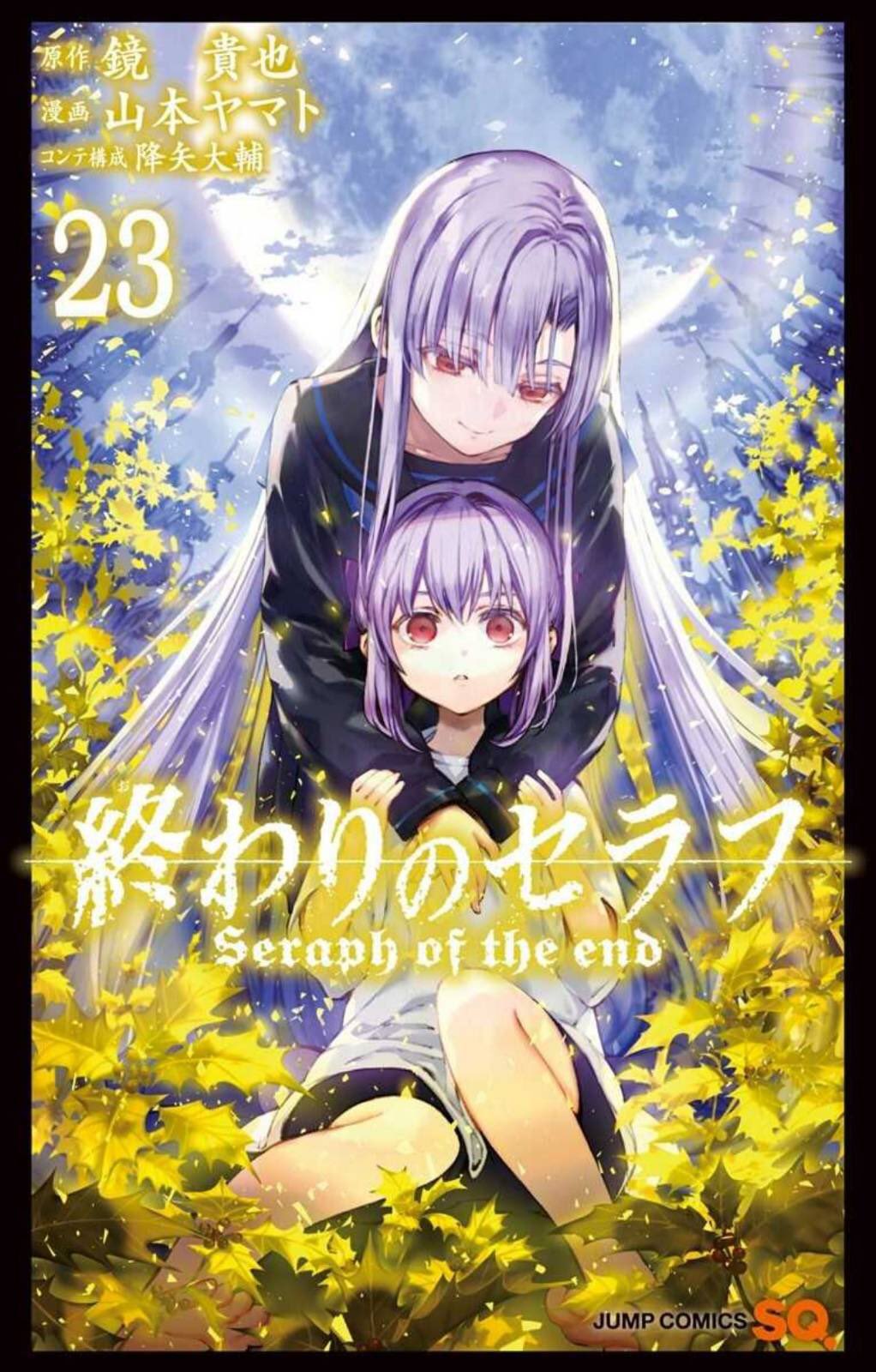 終わりのセラフ公式 on X: 終わりのセラフ公式 on X: