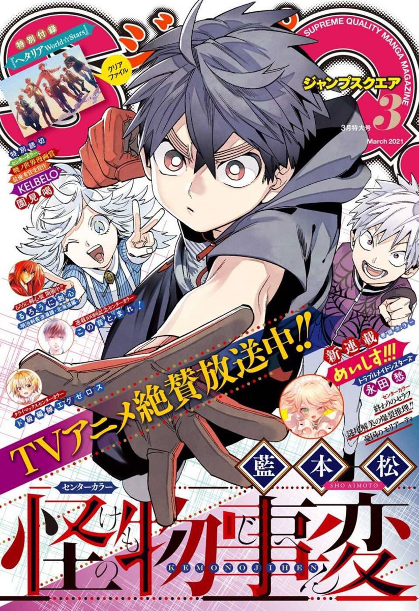 終わりのセラフ公式 終わりのセラフ jc23巻 本日発売 同日発売 ジャンプsq 3月号 では コミックスの続きとなる第99話をセンターカラー扉付で掲載 次回は100話です 応援よろしくお願いいたします 終わりのセラフ公式 終わりのセラフ jc23巻 本日発売 同日発売 ジャンプsq 3月号 では コミックスの続きとなる第99話をセンターカラー扉付で掲載 次回は100話です 応援よろしくお願いいたします