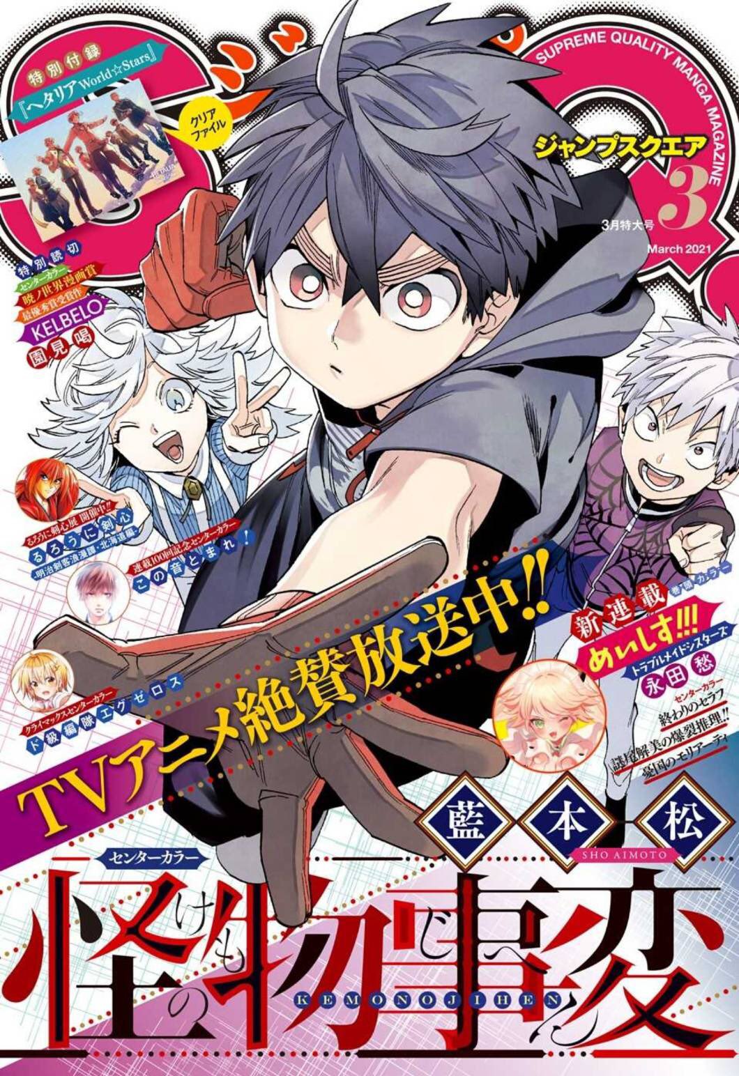 Tweets With Replies By 終わりのセラフ公式 Owarino Seraph Twitter