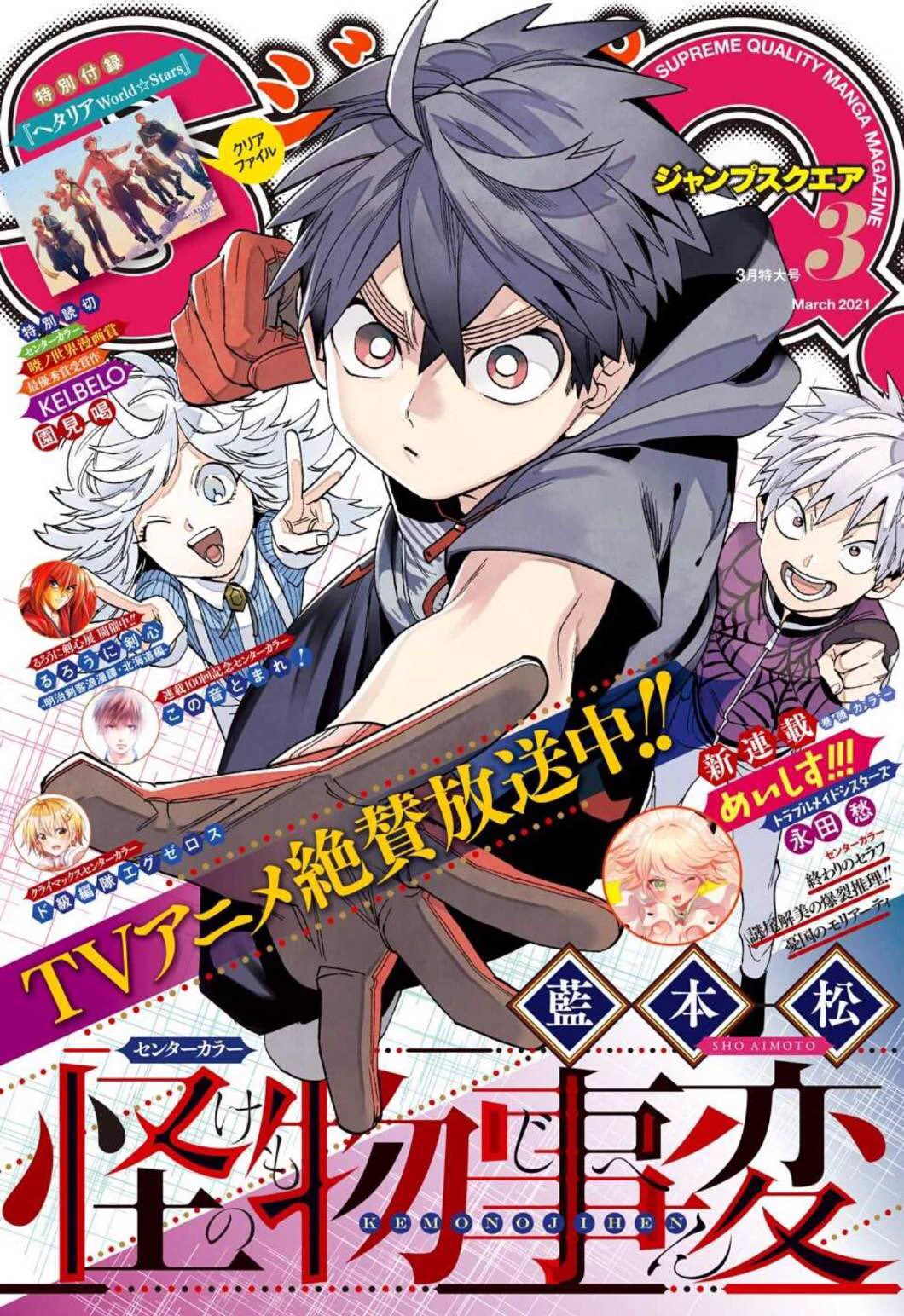 終わりのセラフ【公式】／official on X: 