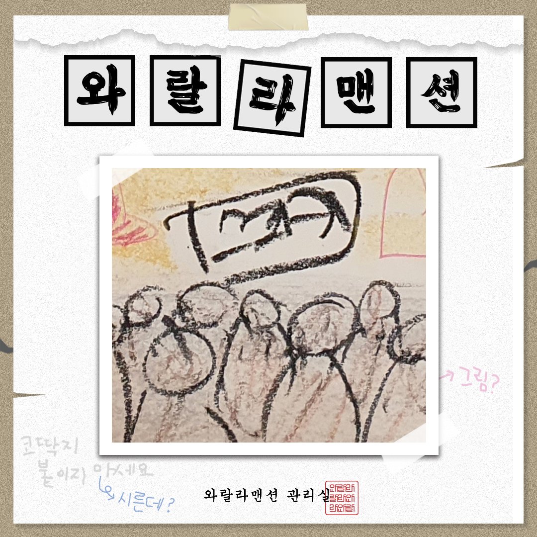 📢아, 아... 관리실에서 안내말씀 드립니다..📢

[#빅픽쳐] Hello, Strange Dream 🎬

울아엑 작품명 <기억나요?> 
👥👤 뭘 그린거야.. 👥👥👤저게 뭐야.. 👥👤👥

다음주 월요일에 공개되니! 미리 구독! 알림 설정! 🔔🔔
#CIX #씨아이엑스 <a href="/CIX_Official/">CIX_Official</a> <a href="/CIX_twt/">CIX</a>