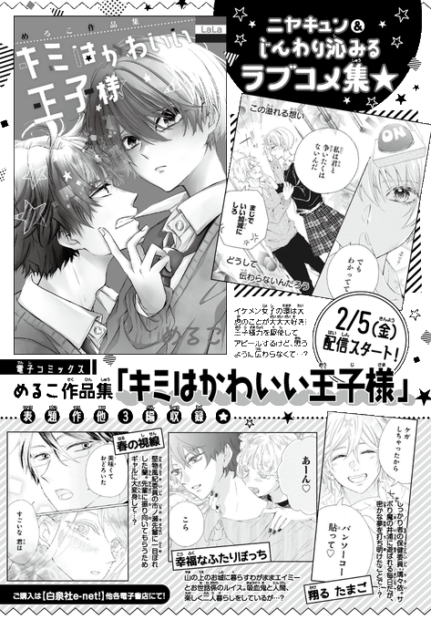 イケメン女子のtwitterイラスト検索結果