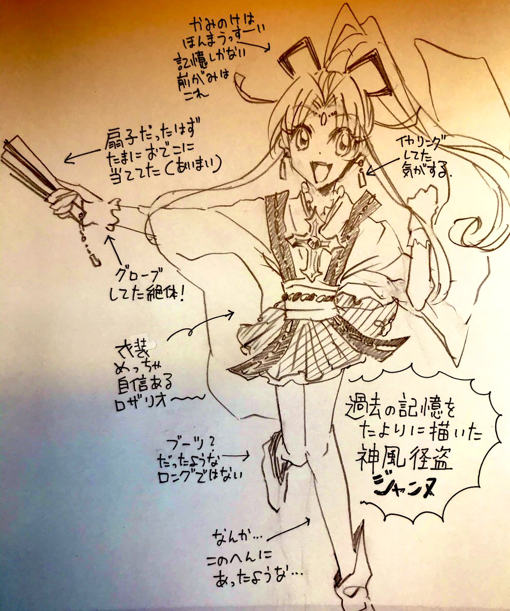 神風怪盗ジャンヌって知ってますか 早速漢字間違えてる件 の漫画