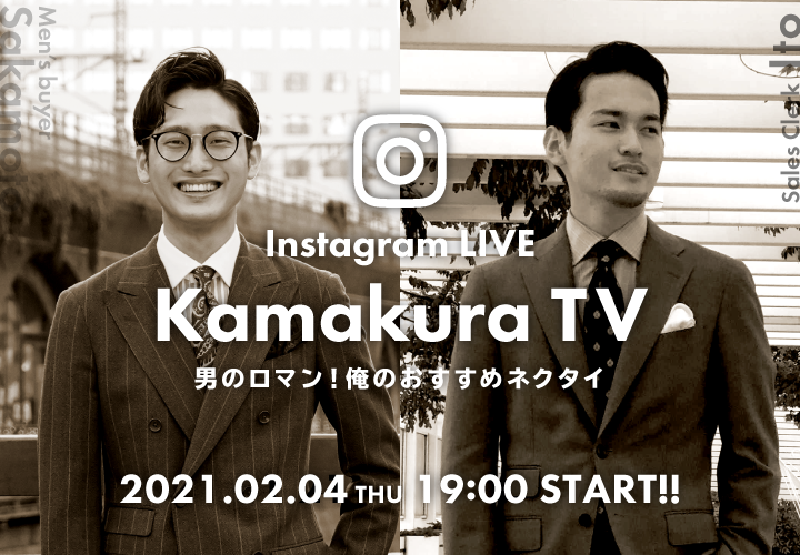 メーカーズシャツ鎌倉 鎌倉シャツ 本日2月4日 木 19 00 Instagramlive開催 今回のテーマは 男のロマン 俺のおすすめネクタイ Men S新宿店スタッフとアシスタントバイヤーがおすすめする これ カッコいい ネクタイをコーディネートしてご