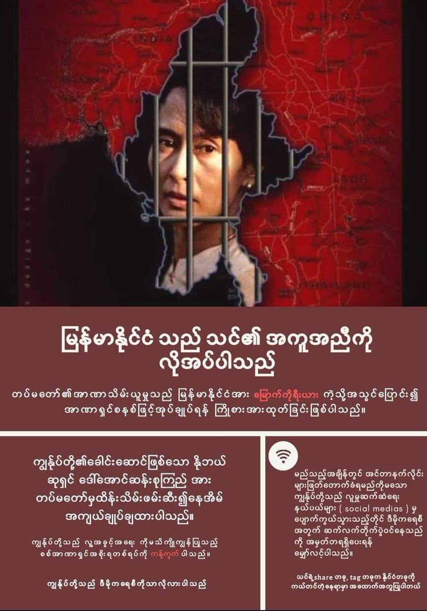 luulinpyo88's tweet photo. #JusticeForMyanmar
 #SaveMyanmar 
#RejectTheMilitary 
#AungSanSuuKyi_government https://t.co/XzXNpB60aX