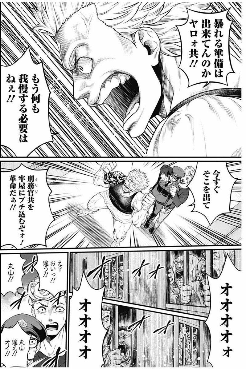 笠原 真樹 真 群青戦記 今日発売のヤングジャンプに4話載ってます アプリからはまだまだ無料で読めるようです よろしくお願いします