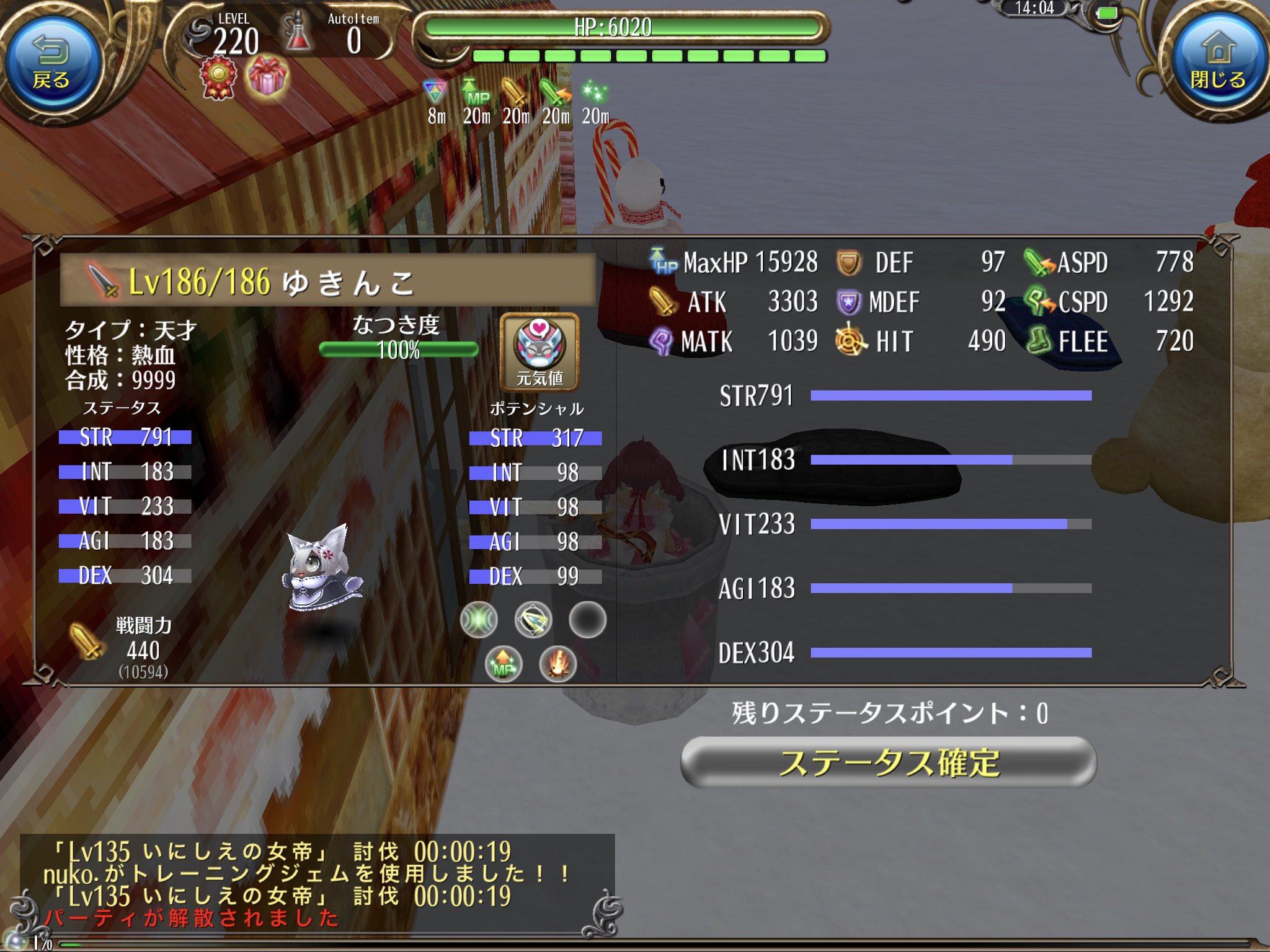 ぬこ トーラム収支簿 Saitounuko Twitter