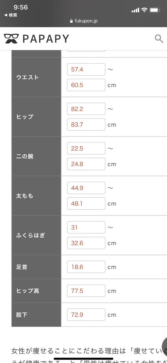 まかろに ダイエット垢 2 4 腹囲 78cm ヒップ 95cm 太もも 58cm ふくらはぎ 35cm 二の腕25 5cm 腹囲を70cm ヒップを80cm台 太ももを50cm ふくらはぎを30cm 二の腕を24cmにしたい
