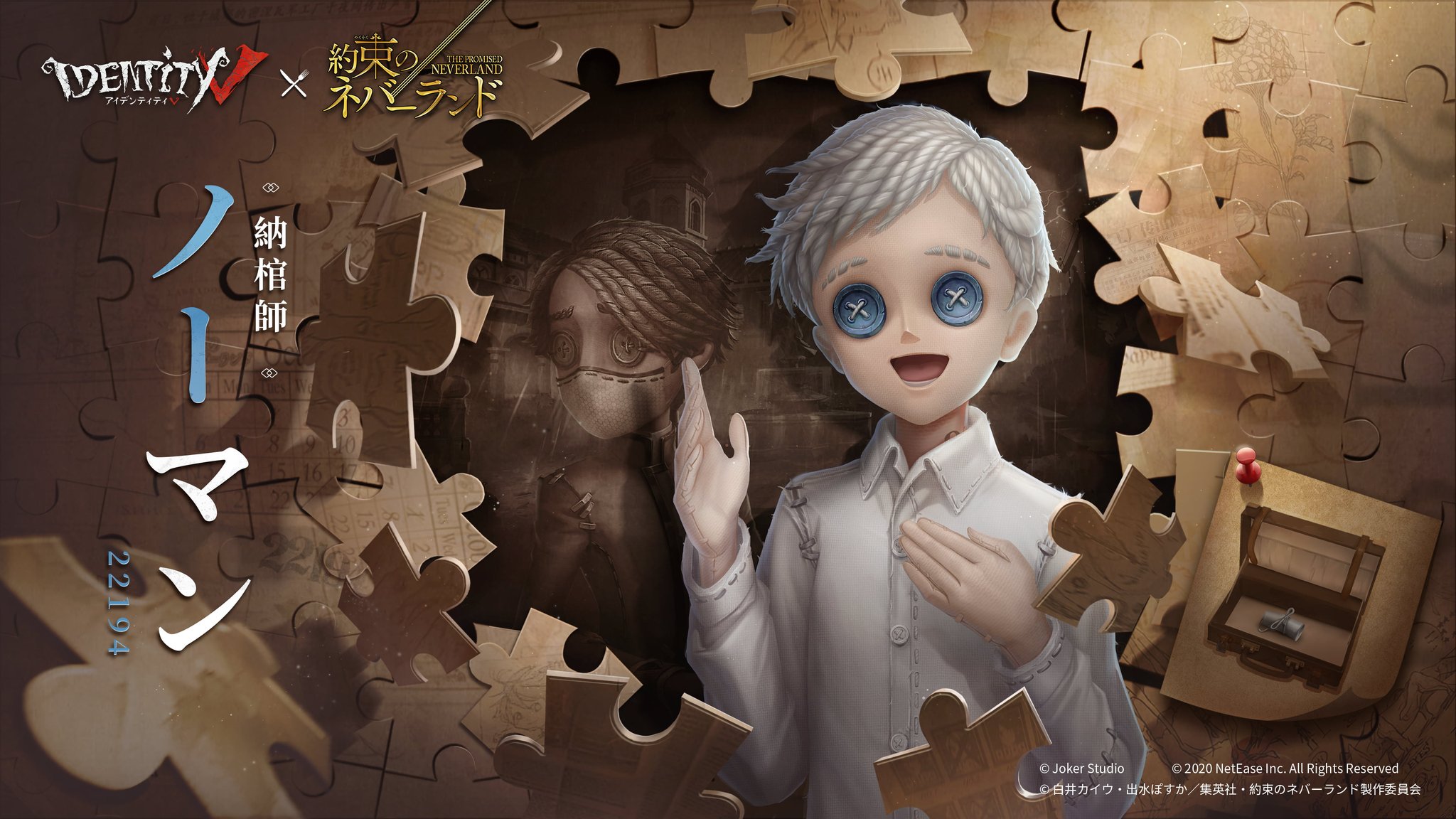 第五人格　ノーマン　納棺師　ウィッグ　約ネバ　コラボ 第五人格 ノーマン 納棺師 ウィッグ 約ネバ コラボ