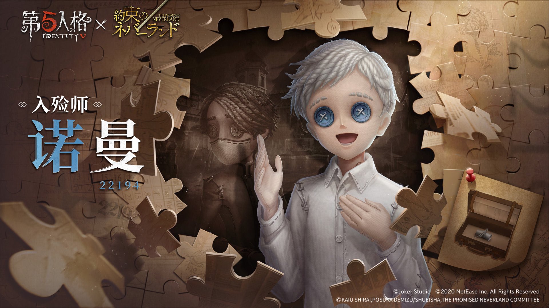 vivi@IdentityV第五人格 в X: „第五人格 x 約束のネバーランド
