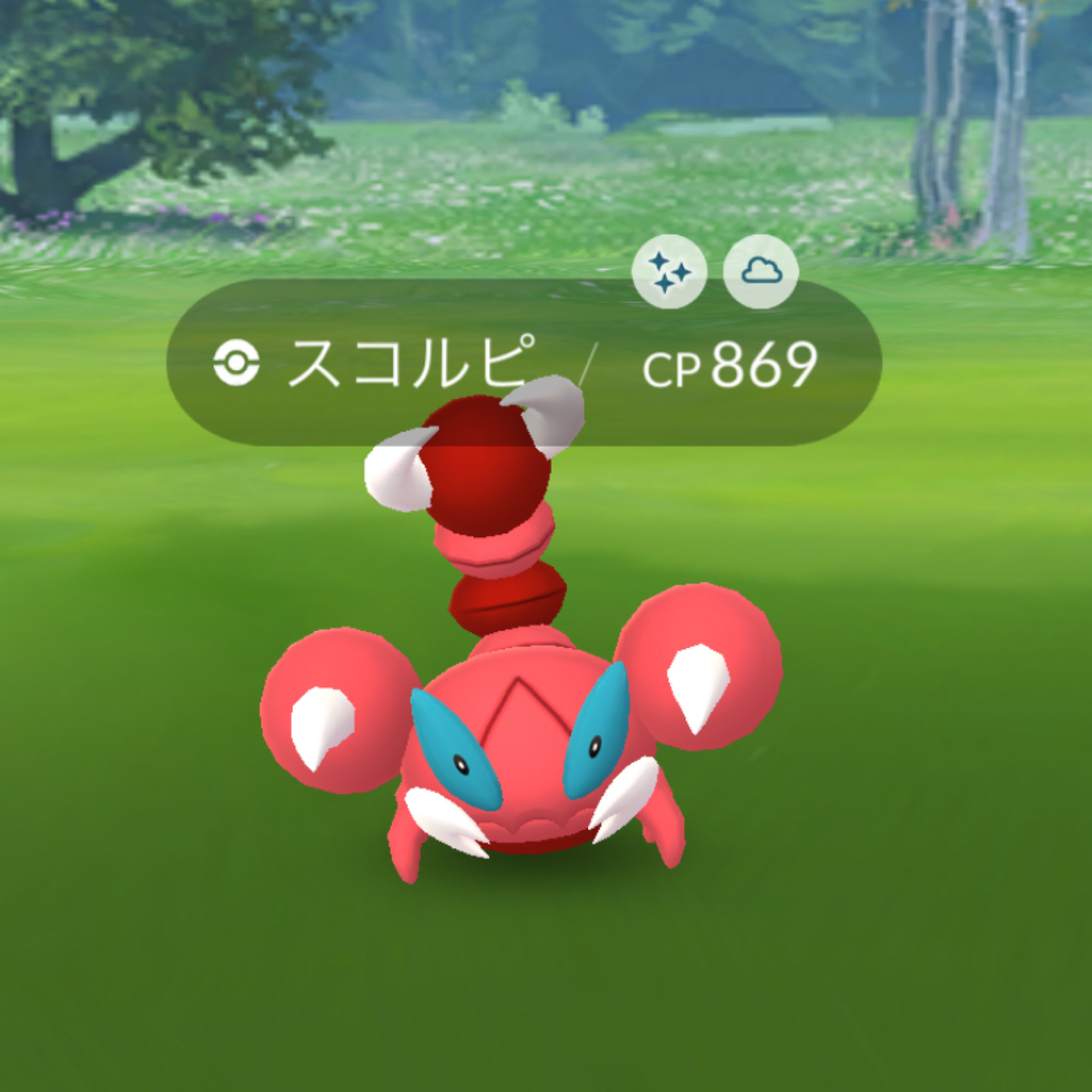 Totokodx お休み中 びっっくり ずっと欲しいとは思っていたけど まさか 赤スコルピ 初ゲット ポケモンgo T Co Q0g8mnpinq Twitter