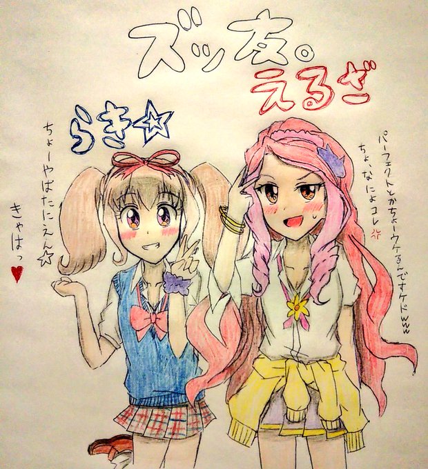 たまには過去絵もあげないとな(?)ってことでほぼほぼここ開設した時に描いたギャルエルらき〜
やばたにえんラキちゃん結局リメイクしてないね… 