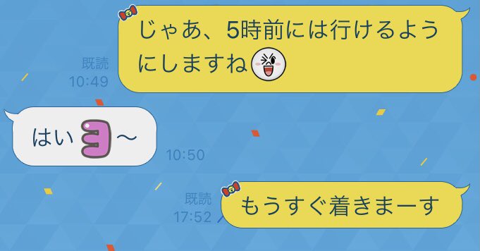 頑張っている感じが可愛いｗ 父のラインは 語尾どうした 状態 話題の画像プラス