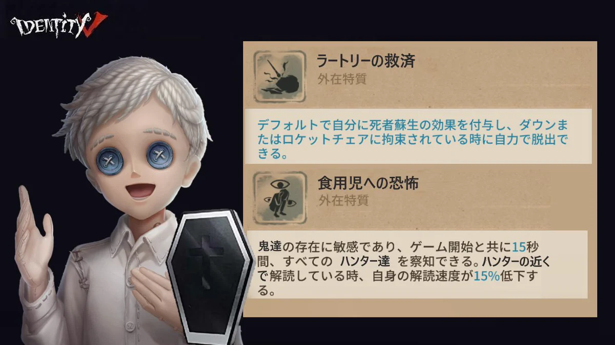 公式】IdentityV 第五人格 on X: 