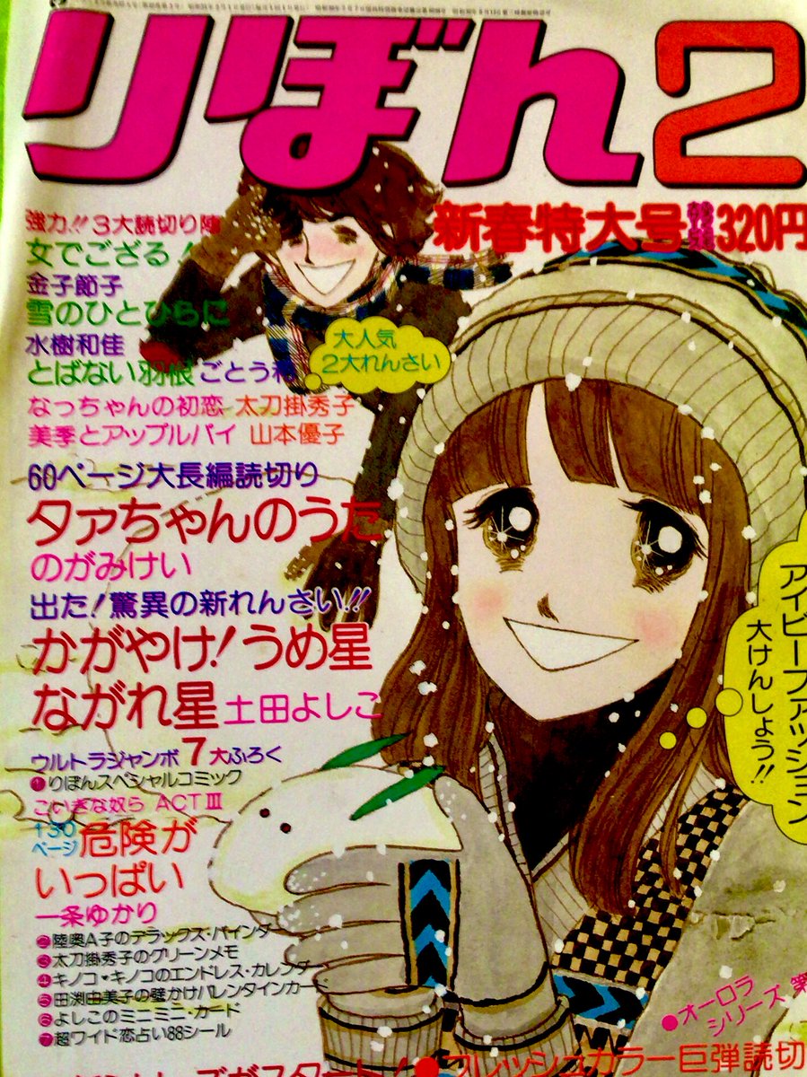 漫画コレクション - Search / X