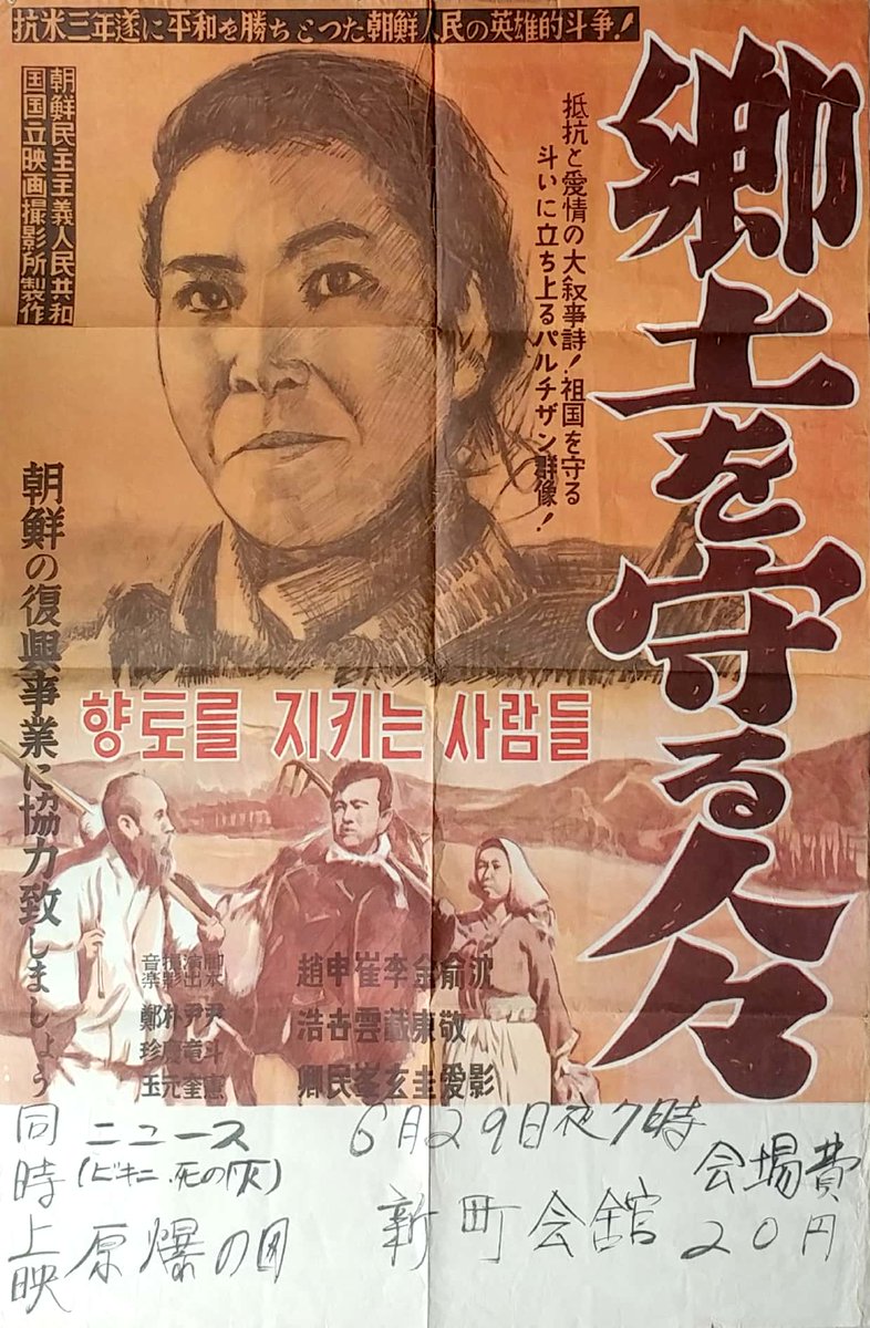 [한국영화박물관 기획전시 종료 D-5] 큐레이터's Pick <향토를 지키는 사람들>(1952) <마음의 고향>(1949)을 연출한 윤용규가 월북한 뒤, <소년 빨치산>(1951)...