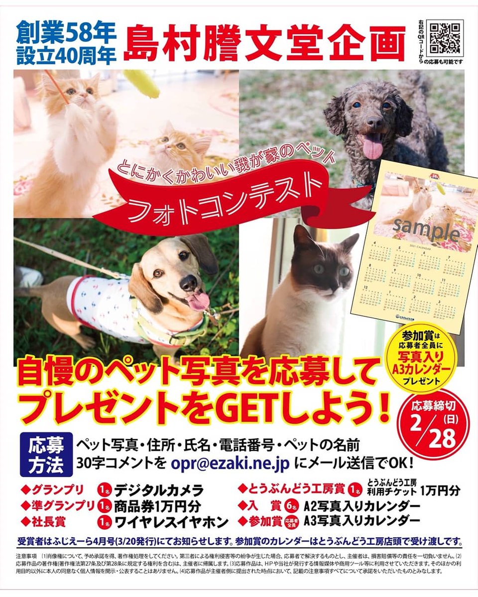 とうぶんどう工房 Toubundou Twitter とうぶんどう工房 Toubundou Twitter
