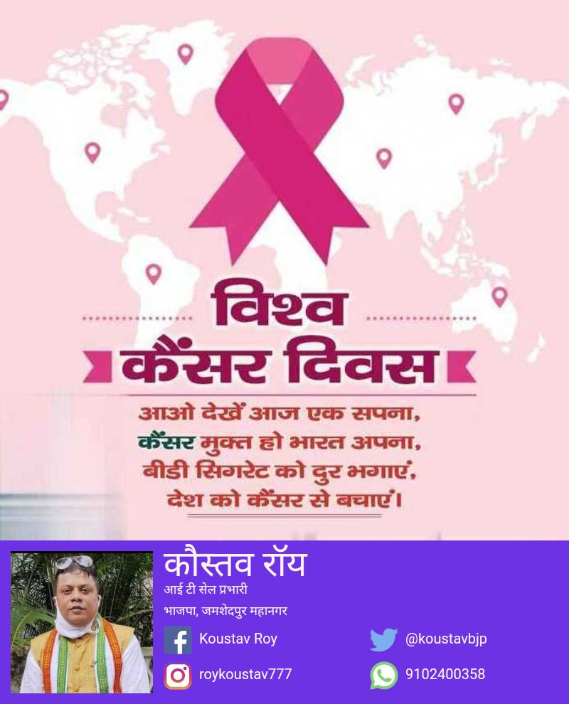 Yatra77777's tweet photo. आओ देखें आज एक सपना
कैंसर मुक्त हो भारत अपना
बीड़ी सिगरेट को दूर भगाएं
देश को कैंसर से बचाएं।।

#WorldCancerDay2021 https://t.co/mbcSOdZtsA