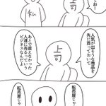 言いたくても言えない？上司の息子が新しく始めた事業!