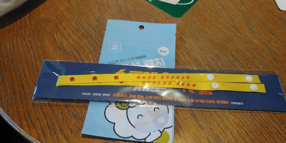 #스트레스제로 
캐릭터들도 친근하니 좋고
아이디어 굿
불괴물이 인상적이면서 잔인하지않아서 좋고
아이들과 재미있게 볼 수 있는 신나는 액션+패밀리 애니메이션.
나오면서 스스스트레스 제로 노래를 따라부르는..#스트레스제로_관람인증 #스트레스제로_후기