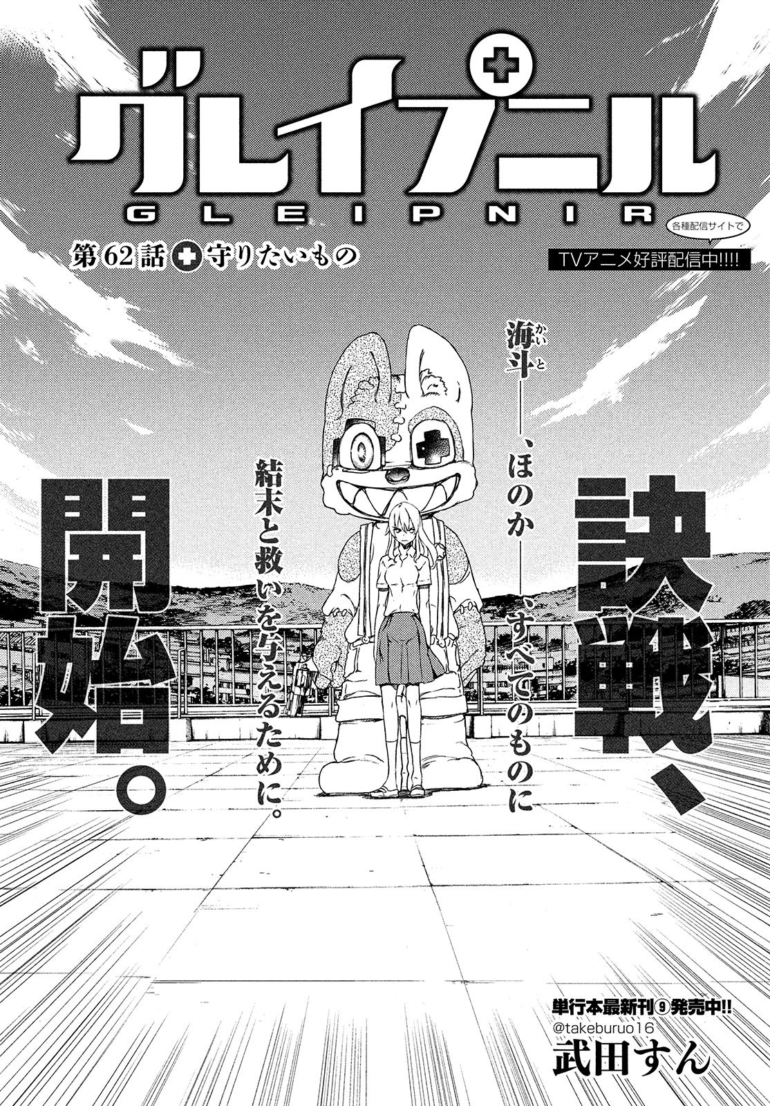 ヤングマガジン サード 今号表紙の武田すん グレイプニル 修一が知った 戦うことの意味