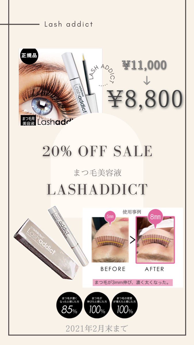 Zest中野店 むらいあやね ラッシュアディクト 今だけ Offで購入可能です かなり人気で残り在庫も 少なくなっていますので ご予約や詳細はdmまで𓂃 𓈒𓐍 ラッシュアディクト Lashaddict まつげ美容液 まつ毛美容液 まつ育 ラッシュ Zest中野店 むらいあやね ラッシュアディクト 今だけ Offで購入可能です かなり人気で残り在庫も 少なくなっていますので ご予約や詳細はdmまで𓂃 𓈒𓐍 ラッシュアディクト Lashaddict まつげ美容液 まつ毛美容液 まつ育 ラッシュ