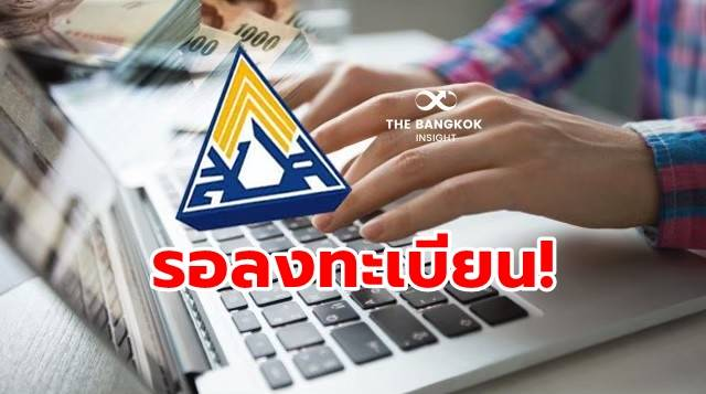 GuitarGypzy's tweet photo. ประกันสังคม ‘มาตรา 33’ เงินฝากเยอะอดเยียวยา ที่เหลือ 9 ล้านคนรอ ‘ลงทะเบียน’ | The Bangkok Insight | LINE TODAY https://t.co/qIsAX2jJOF #LINETODAY #TheBangkokInsight https://t.co/Akfw9MhdfL