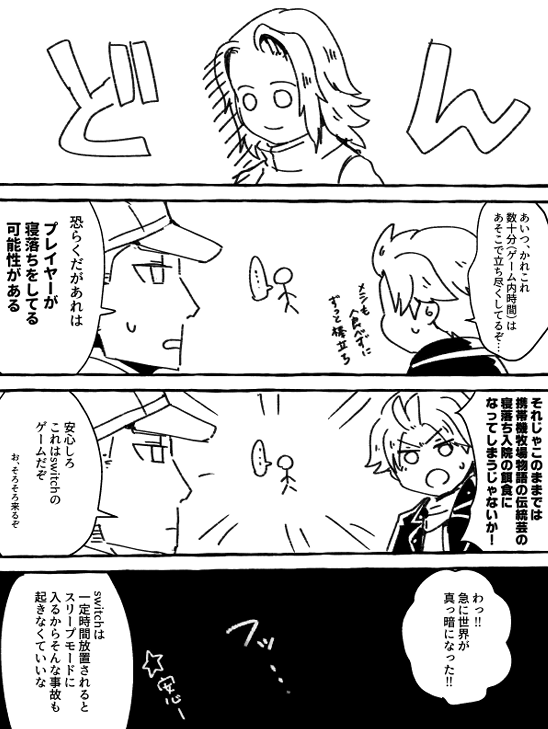 これを描いてる人はよくこの伝統芸を披露してます 