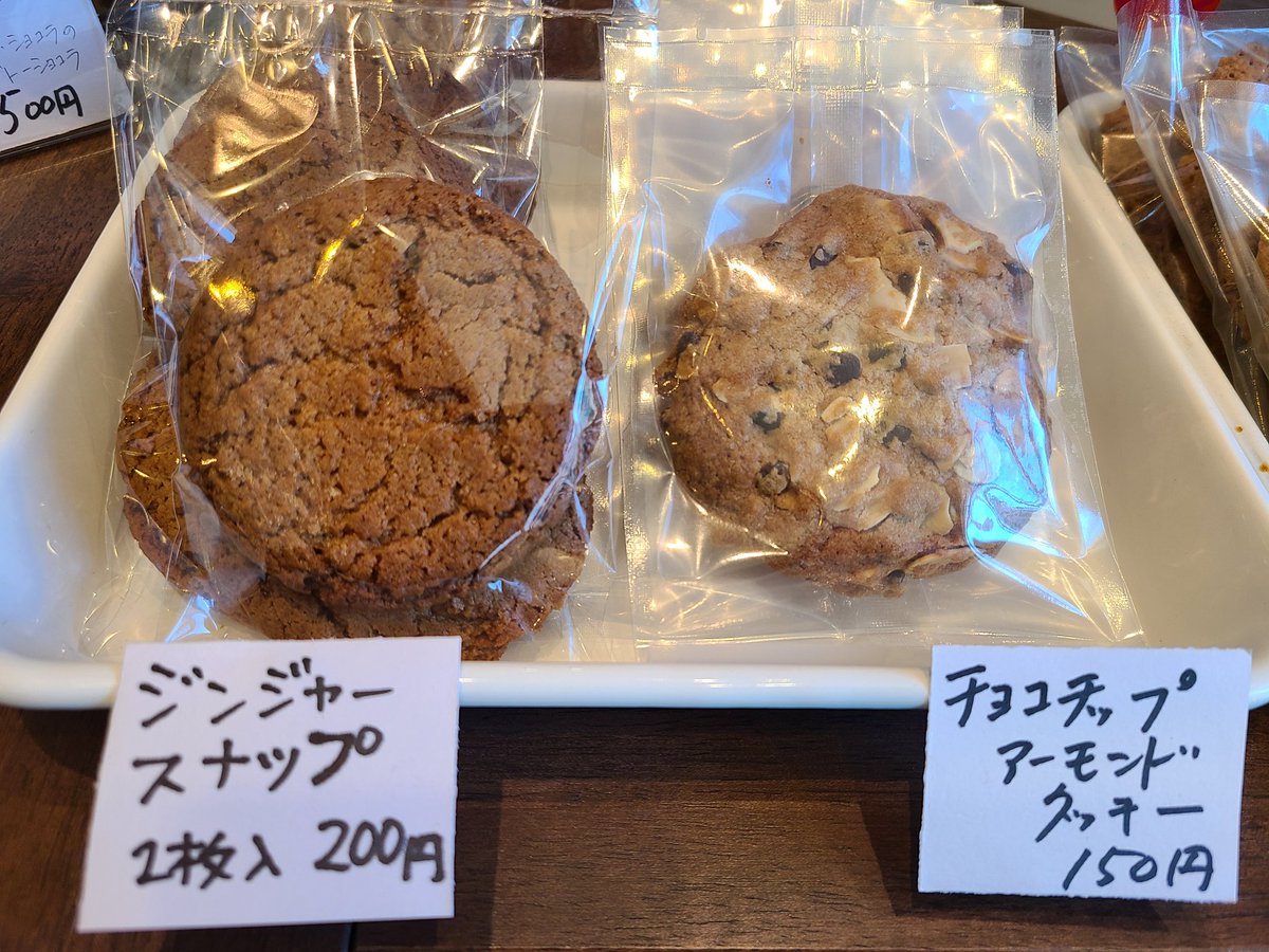 みんなの シナモン クッキー 口コミ 評判 食べたいランチ 夜ごはんがきっと見つかる ナウティスイーツ みんなの シナモン クッキー 口コミ 評判 食べたいランチ 夜ごはんがきっと見つかる ナウティスイーツ