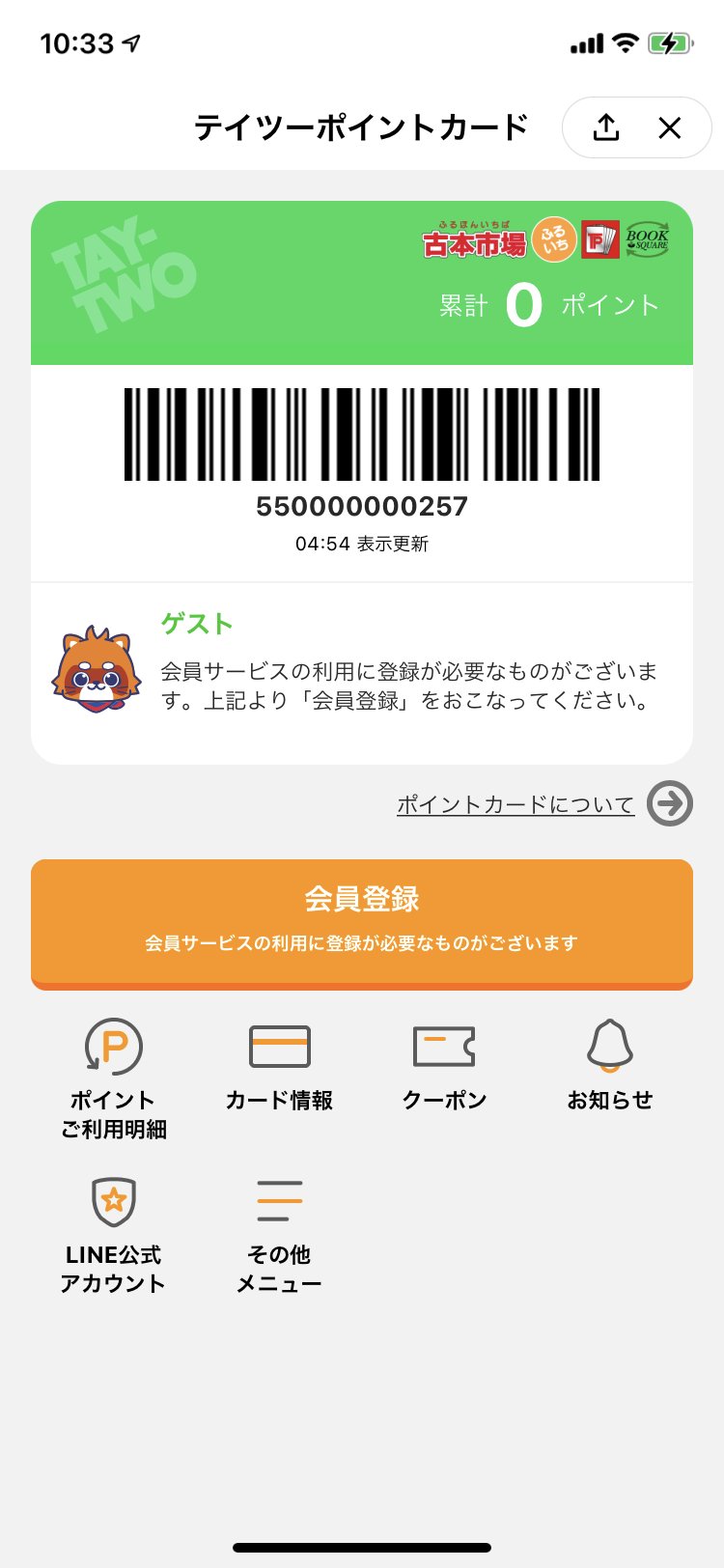 橋本督二郎 とくさん テイツーさま デジタル会員証lineミニアプリ スタートしてます 古本市場 トレカパークなどでご利用頂けます テイツー 古本市場 Lineミニアプリ T Co Wqit0uoatn 橋本督二郎 とくさん テイツーさま デジタル会員証lineミニアプリ スタートしてます 古本市場 トレカパークなどでご利用頂けます テイツー 古本市場 Lineミニアプリ T Co Wqit0uoatn