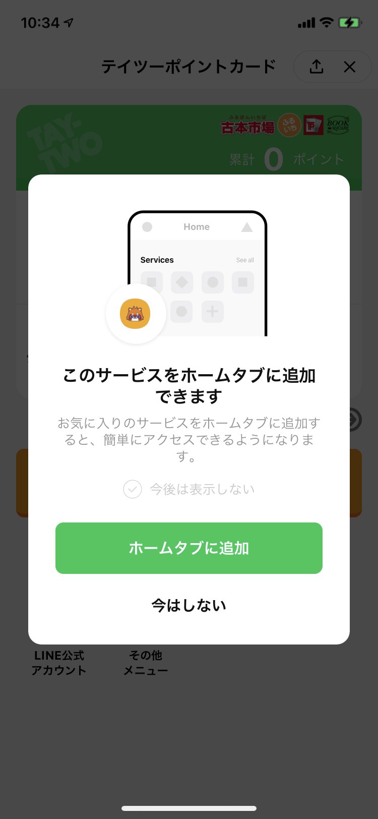 橋本督二郎 とくさん テイツーさま デジタル会員証lineミニアプリ スタートしてます 古本市場 トレカパークなどでご利用頂けます テイツー 古本市場 Lineミニアプリ T Co Wqit0uoatn 橋本督二郎 とくさん テイツーさま デジタル会員証lineミニアプリ スタートしてます 古本市場 トレカパークなどでご利用頂けます テイツー 古本市場 Lineミニアプリ T Co Wqit0uoatn