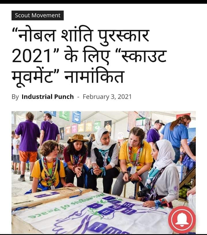 स्वर्ण जयंती स्काउट ग्रुप (@swrnjayntiscout) on Twitter photo 