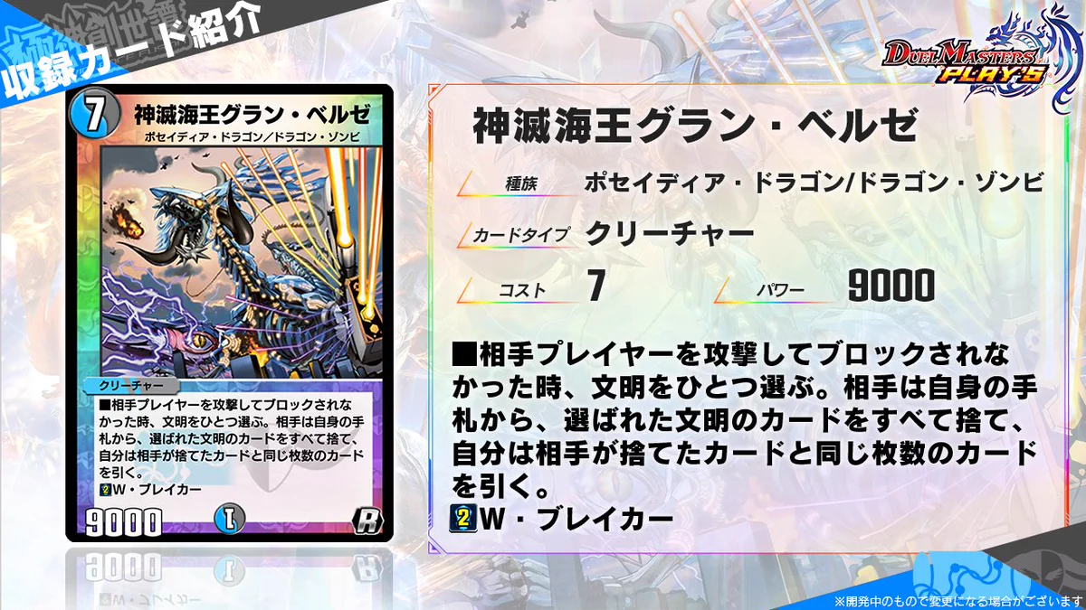 デュエル・マスターズ プレイス【公式】 on X: 