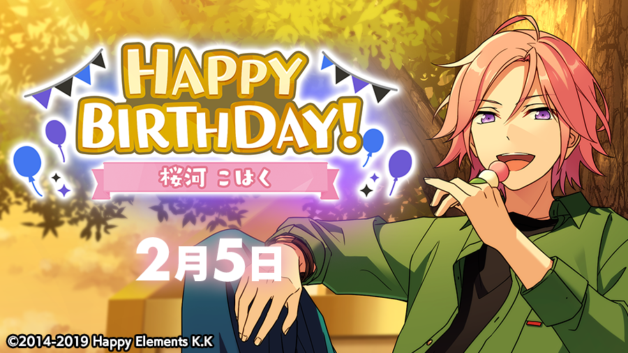 あんさんぶるスターズ 公式 誕生日のお知らせ 本日 2月5日は Cosmic Production所属 ユニット Crazy B 桜河 こはくの誕生日 Happy Birthday あんスタ 桜河こはく誕生祭21 T Co Myefiuyqco Twitter