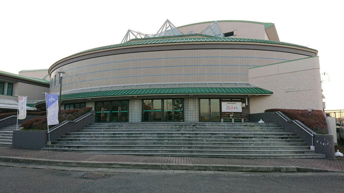 粉河ふるさとセンター