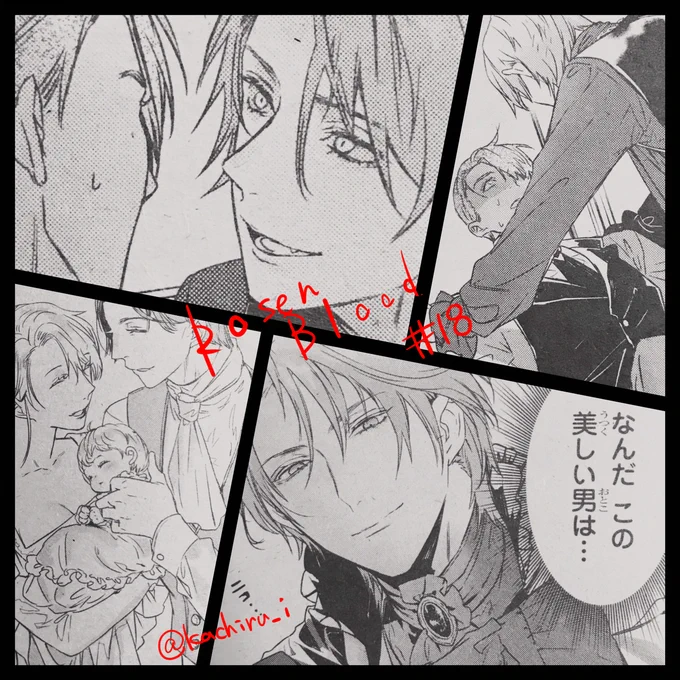 【2/5】月刊プリンセス3月号発売✨
RosenBlood18話掲載されてます。
とっても幸せな家族の話を聞きに行くフィードリヒさん回です。
#RosenBlood #月刊プリンセス 