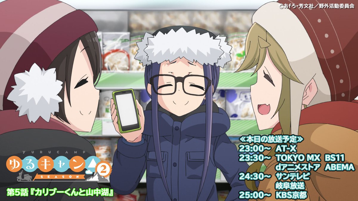秒でわかる ゆるキャン 2期5話 次元と局を超え 水曜どうでしょう と夢のコラボ Togetter 秒でわかる ゆるキャン 2期5話 次元と局を超え 水曜どうでしょう と夢のコラボ Togetter