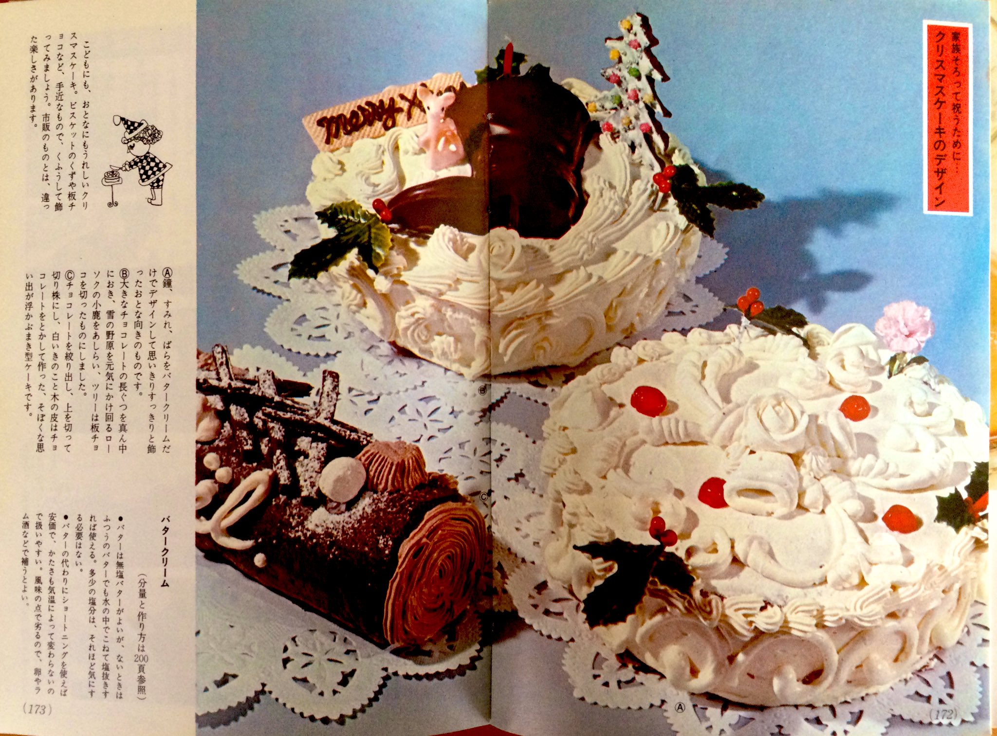 Twitter 上的 雑貨奥様 昭和41年初版50年22版の ホームメイドのお菓子十二か月 の冬のお菓子 過ぎてしまったけどクリスマスケーキです 懐かしの バタークリーム たっぷりのデコレーションです 昭和の味でしたね 改めてバターの分量を見ると カロリーの高さに Twitter 上的 雑貨奥様 昭和41年初版50年22版の ホームメイドのお菓子十二か月 の冬のお菓子 過ぎてしまったけどクリスマスケーキです 懐かしの バタークリーム たっぷりのデコレーションです 昭和の味でしたね 改めてバターの分量を見ると カロリーの高さに