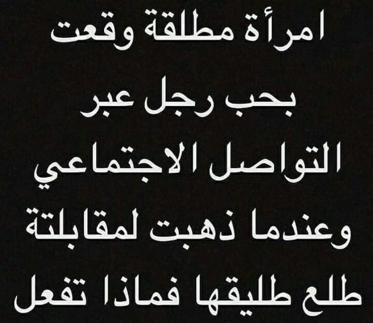 مالت ع حظها الردي🤣🤣