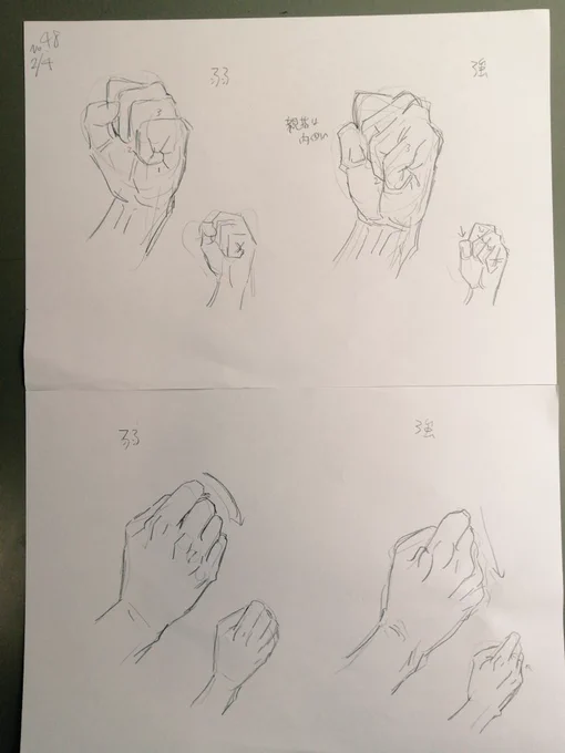#1日1模写 48/365 