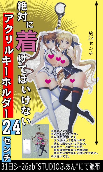 コミケないとアホな物を作る余裕がなくなる… 