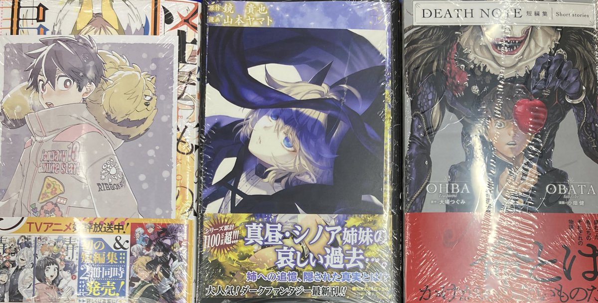 アニメイトイオン明石 Na Twitterze 書籍入荷情報 鬼滅の刃 公式ファンブック 鬼殺隊見聞録 弐 ワールドトリガー 23巻 怪物事変 13巻 終わりのセラフ 13巻 Death Note 短編集 入荷しましたアカ 鬼滅の刃 吾峠呼世晴画集 幾星霜 アニメイトイオン明石 Na Twitterze 書籍入荷情報 鬼滅の刃 公式ファンブック 鬼殺隊見聞録 弐 ワールドトリガー 23巻 怪物事変 13巻 終わりのセラフ 13巻 Death Note 短編集 入荷しましたアカ 鬼滅の刃 吾峠呼世晴画集 幾星霜