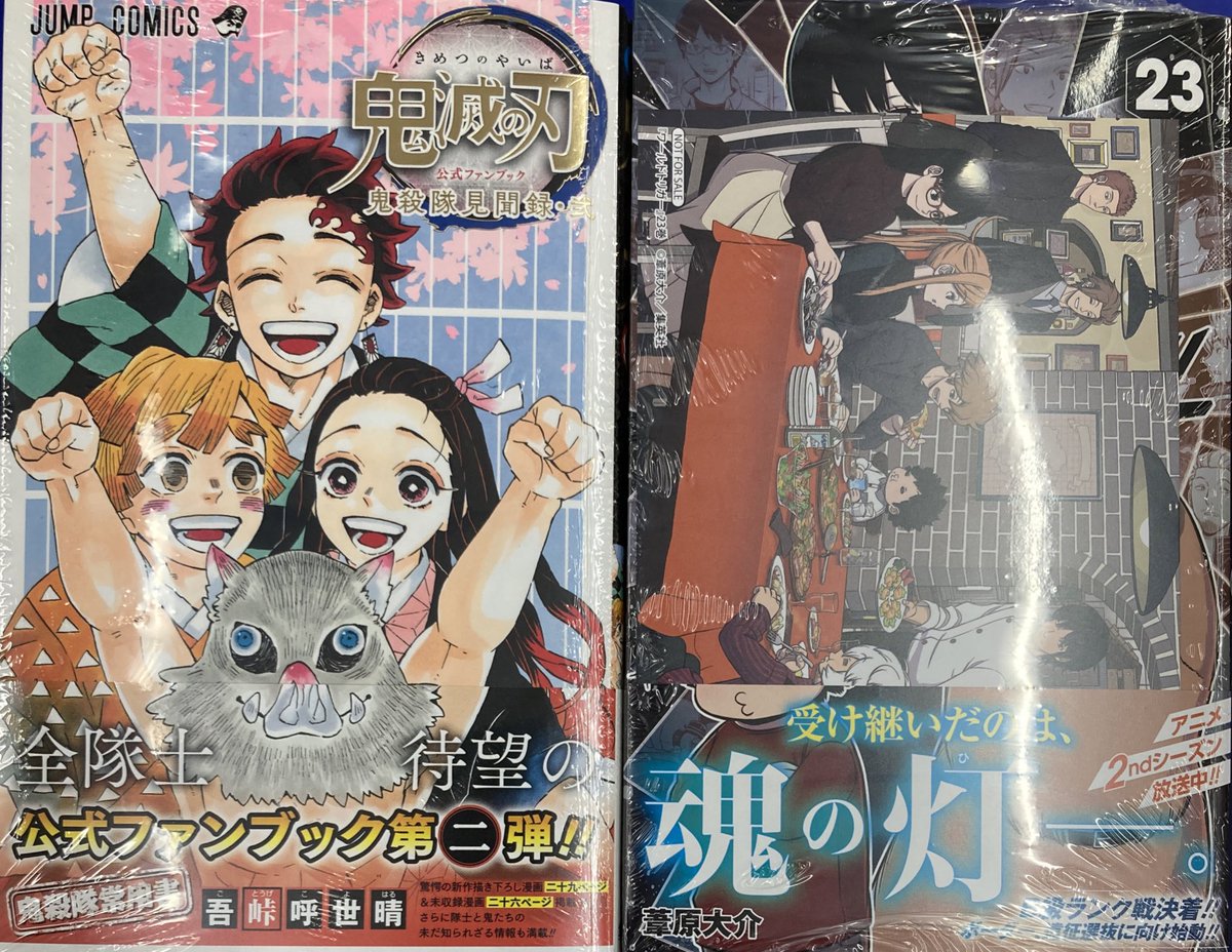 アニメイトイオン明石 على تويتر 書籍入荷情報 鬼滅の刃 公式ファンブック 鬼殺隊見聞録 弐 ワールドトリガー 23巻 怪物事変 13巻 終わりのセラフ 13巻 Death Note 短編集 入荷しましたアカ 鬼滅の刃 吾峠呼世晴画集 幾星霜 はご